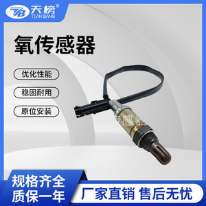 เซ็นเซอร์ออกซิเจน Tb-080127 855333 25133391 สำหรับ Daewoo ปี 1991-1997 อะไหล่ทดแทน - Product Image 5