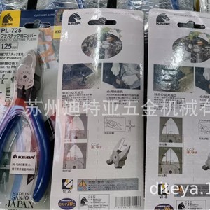 Alicates de corte de plástico Keiba Pl-725 de 125 mm para uso industrial en plástico, hechos en Japón - Product Image 5