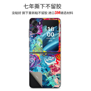Película Protectora para Oppo Find N2 Flip, Adhesivo Trasero Colorido, Decoración Rectangular para Teléfono Móvil - Product Image 3