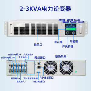 Shan Shuo 3KVA อินเวอร์เตอร์แบบติดตั้งบนหิ้ง DC 220V ถึง AC 220V แหล่งจ่ายไฟออนไลน์สำหรับใช้ในอุตสาหกรรม - Product Image 4