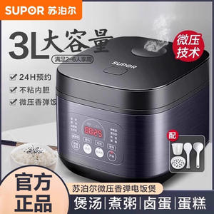 Olla arrocera inteligente Supor 3L, control por microordenador con calefacción eléctrica para 2-4 personas, cocina multifuncional - Product Image 5