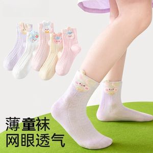 Children's Breathable Mesh Socks Crew Length Lightweight Spring Summer Girls Toddler Socks - Product Image 1