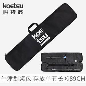 Koetsu Stand Up <b>Paddle</b> Board Bag Oxford Cloth Portable Storage For Lakes Rivers Unisex <b>Sup</b> Accessory - Product Image 3