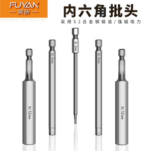 Punta de destornillador hexagonal FUYAN de acero S2 de 2 mm, 6 mm y 12 mm, magnética y extendida para destornillador eléctrico - Product Image 1