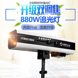 Foco LED Jiechuang de 880W de Alta Potencia para Iluminación de Escenarios en Bodas, Conciertos, Cine y Televisión - Product Image 5