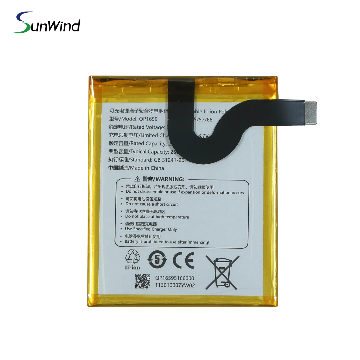 Batterie de remplacement pour Sunmi V2 Pro QP1659 POS Terminal Batterie 7.6V 2500mAh Batterie au lithium