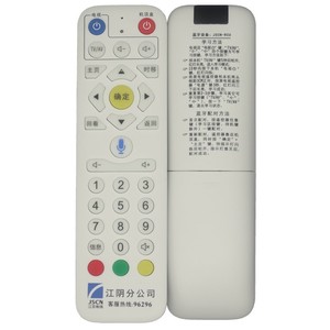 Crystal Pearl Tianhong Jiangyin <b>Cable</b> Voice Bluetooth Remote Control 4K <b>HD</b> for Digital TV Set Top Box - Product Image 1