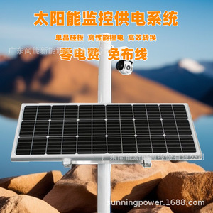 Solar Powered Monitoring System With Solar Panel IP65 Waterproof For Forest Fire And Water <b>Conservancy</b> Surveillance - Product Image 5