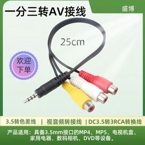 สายเคเบิล 3.5 มม. ถึง 3Rca Av แบบตัวผู้ต่อตัวเมีย 25 ซม. สำหรับการเชื่อมต่อเสียงและวิดีโอของทีวี - Product Image 5