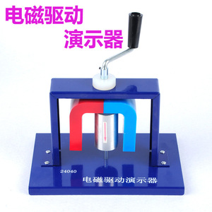 Electromagnetic drive demonstrator, rotating magnetic field principle, junior and senior high school <b>physics</b> electromagnetism - Product Image 5