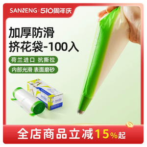 Sanneng Utensils 13102/13103 Sacca per Pasticceria 18-21 Pollici Riutilizzabile <span class=keywords><strong>in</strong></span> <span class=keywords><strong>Tessuto</strong></span> Spesso Antiscivolo - Product Image 3