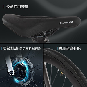 จักรยานเสือหมอบ Forever Road Bike 700C ล้อแมกนีเซียมอัลลอยด์ ระบบดิสก์เบรก สำหรับการเดินทาง - Product Image 2