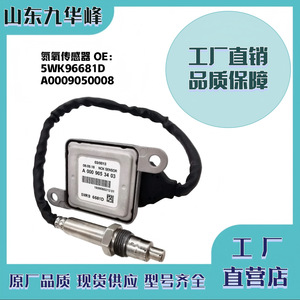 Sensor de Oxígeno Nox 5WK96681D A0009050008 para Reemplazo y Reparación de Sensores Automotrices - Product Image 5