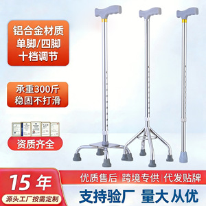 Canne réglable en alliage d'aluminium Zhongxinkang 65-85 cm, légère, à quatre pieds, antidérapante, pour la marche des personnes âgées - Product Image 4