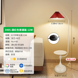 Lámpara de Pie de Diseño Plegable Estilo Nórdico Crema para Sala de Estar, Sofá, Dormitorio, Lectura, Mesa de Centro, Carga de Teléfono - Product Image 4