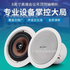 Haut-parleur de plafond Shile, coaxial 8 pouces, 40W, stéréo encastré pour la maison et les conférences - Product Image 4