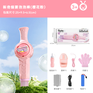 Colorful Smoke Bubble Machine <strong>Toys</strong> Elastic <strong>Magic</strong> Wand Bubble Machine Elastic Bubbles Fog Interactive Fog <strong>Toys</strong> for Kids - Product Image 6