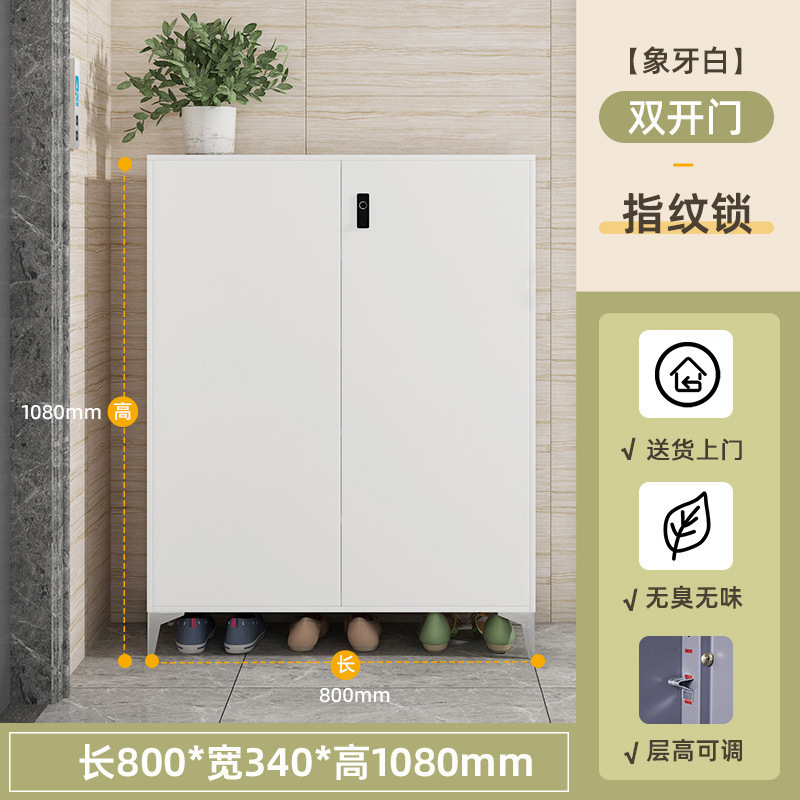 Serrure à empreinte digitale blanche 1080*800*340