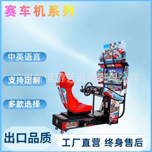 32-Inch Racing Round-Trip Video <b>Game</b> Equipment Large Children Adult Parent-Child Racing <b>Machine</b> Simulator - Product Image 1