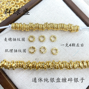 Cuentas de Plata de Ley S925 Qunlvsheng en Forma de Espiral para Hacer Pulseras, Cuentas Espaciadoras Plateadas de Forma Irregular - Product Image 2