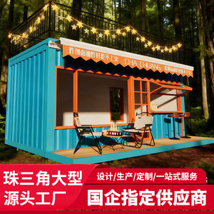 Tiendas de Contenedores con Certificación CE de la UE de Jing Cheng para Té con Leche, Café y Uso en Turismo Cultural - Product Image 3