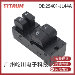 Interruptor de Elevalunas Eléctrico Yitrum 25401-JL44A para Nissan Infiniti, Interruptores Automáticos de 12V - Product Image 5