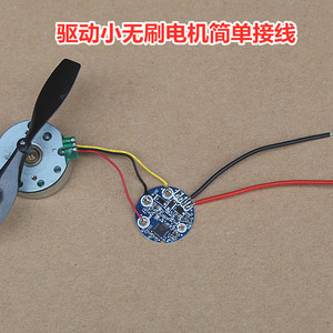 Placa controladora de motor BLDC trifásico sin senosoides de 23 mm con chip A5931 para control de velocidad de ventilador sin escobillas - Product Image 5