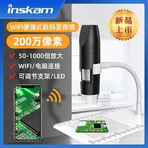 Digital <b>Microscope</b> 1080P WiFi 50X-1000X Magnification With 8 LED Lights For Mobile Phone Use - Product Image 5