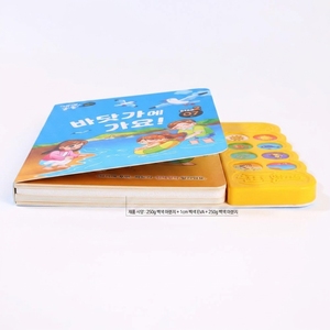Livre <span class=keywords><strong>sonore</strong></span> éducatif personnalisé à couverture rigide en carton, livre interactif intelligent parlant, livre musical tactile pour tout-petits - Product Image 6