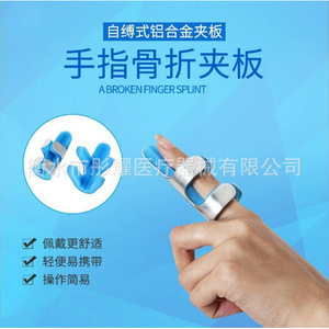 <b>Finger</b> Splint Aluminum Alloy Lightweight Orthopedic Brace For <b>Finger</b> Support Hengshui Medical - Product Image 3