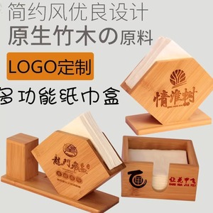 Bamboo Tissue <b>Box</b> With Logo For Home And Restaurant Use Pull Out Tissues ZJ6 - Product Image 2