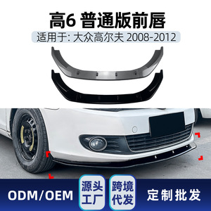 Amp Z Spoiler avant pour Volkswagen Golf Mk6 2008-2012, finition noir piano mat - Product Image 5