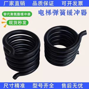 Cc <b>Elevator</b> Spring Buffer Steel 001 For <b>Elevator</b> <b>Parts</b> - Product Image 4