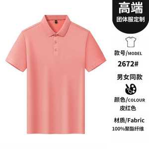Polo promotionnel à manches courtes en polyester extensible, uniforme d'été, logo personnalisable - Product Image 2