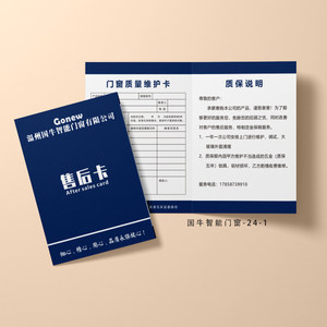 Carte de garantie pour entreprise de décoration de portes et fenêtres, service après-vente, papier couché, style européen - Product Image 5