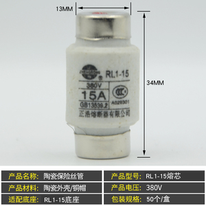 Fusible Zhenghao Zhengrong RL1-15 15A 380V, capacité de coupure 15kA, montage traversant - Product Image 3
