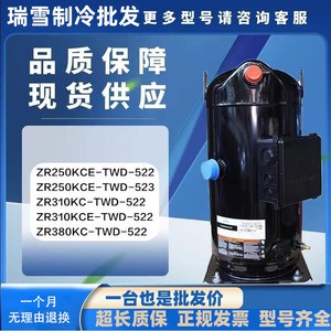 คอมเพรสเซอร์ทำความเย็นแบบสกรอลล์ HYZL รุ่น ZR310KC TWD 522 สำหรับเครื่องปรับอากาศ ระบบทำความเย็นและความร้อน - Product Image 4