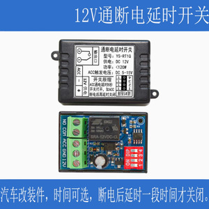 YS-RT1Q สวิตช์รีเลย์รถยนต์ 12V DC ACC หน่วงเวลาเปิด-ปิด สำหรับระบบนำทาง กล้องติดรถยนต์ ไฟเสียง อัพเกรดระบบเสียง - Product Image 4