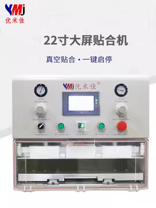 YMJ-THH-Plastifieuse automatique 500 22 pouces-Facile à utiliser <span class=keywords><strong>pour</strong></span> la réparation d'écran cassé de <span class=keywords><strong>tablette</strong></span> et de téléphone portable - Product Image 3