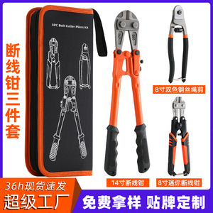 Kit de pinces coupantes pour boulons, 3 pièces, en acier au chrome-vanadium, pour couper les câbles, outil professionnel - Product Image 3