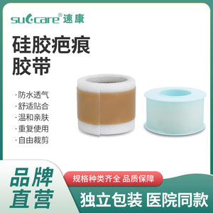 Bande adhésive en silicone pour dissimuler les cicatrices, bande adhésive en silicone pour les brûlures post-opératoires, les cicatrices en relief et les patchs invisibles pour cicatrices. - Product Image 5