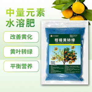Engrais Citrus Yellow Turning Green 1000g soluble dans l'eau, améliore la chlorose pour les agrumes - Product Image 1