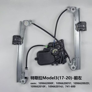 ชุดมอเตอร์กระจกไฟฟ้าเทสล่า รุ่น S 3 หมายเลขอะไหล่ 740-603 600665100L ด้านหน้าขวา ด้านหลังขวา วัสดุเหล็ก อะไหล่ทดแทน - Product Image 5