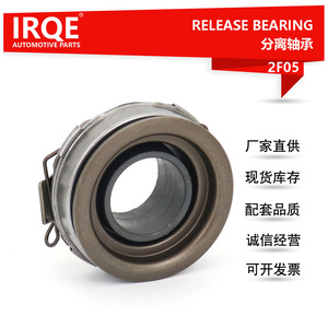 Rodamiento de Desembrague IRQE 31230-35050 35mm para DYNA 200 B4 B5, Pieza de Repuesto para Reparación de Embrague - Product Image 5