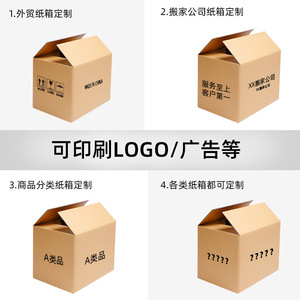 Caja de cartón para embalaje Chongyuan, 5 capas, 250 g/m², resistente, para logística y mudanzas, tamaño grande, caja de embalaje exprés, en stock. - Product Image 4