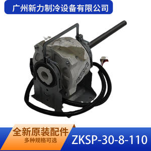 Guangzhou Xinli Refrigeration ZKSP-30-8-110 Blower <b>Fan</b> <b>Motor</b> 310V For Central Air Conditioner Replacement Part - Product Image 5