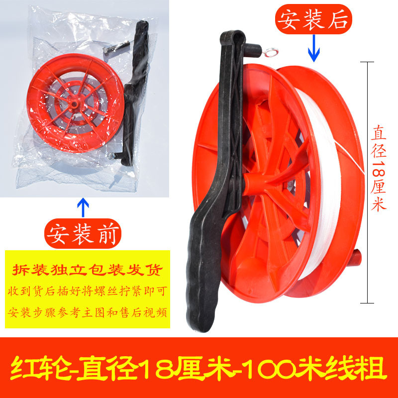 SM [Roue rouge - 18 cm - Épaisseur du câble 100 m]