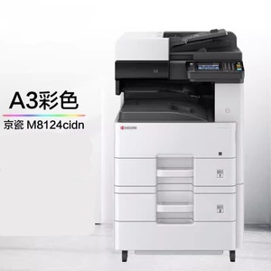 Kyocera ECOSYS M8124 M8124cidn A3 fotocopiatrice stampante laser multifunzione <span class=keywords><strong>a</strong></span> <span class=keywords><strong>colori</strong></span> - Product Image 4