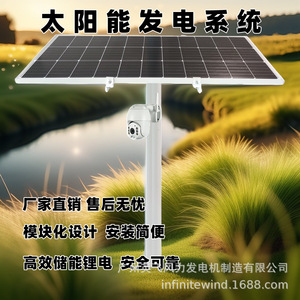 ระบบพลังงานแสงอาทิตย์สำหรับกล้องวงจรปิด 12V แบตเตอรี่ลิเธียม แผงโซลาร์เซลล์ สำหรับการเฝ้าระวังภายนอกอาคาร - Product Image 1