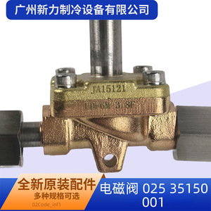 Válvula Solenoide Original 025 35150 001 AC 24-60V de Latón Eléctrica para Aire Acondicionado Central - Product Image 4